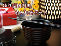 �����ꔢ�Ƃ��o�̃Z�b�g���̓�