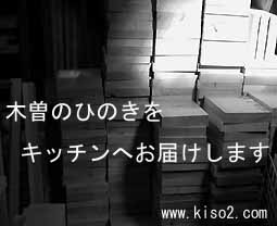 木曽桧まな板(一枚板) 600×330×H30mm/62-6433-07-www.malaikagroup.com